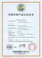 中國環保產品認證